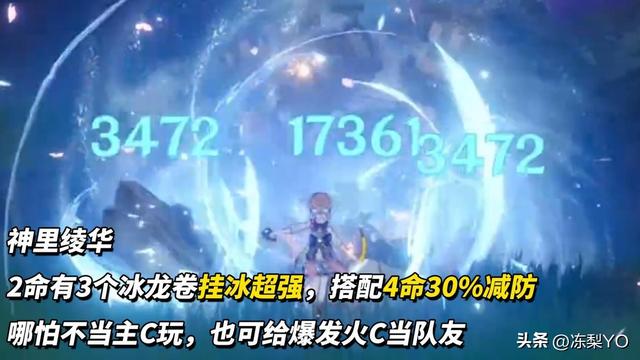 原神：角色自选命座优先级｜从实用角度出发，怎么选更优