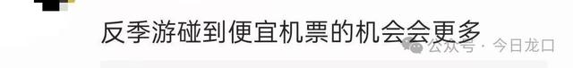 价格“腰斩”！不到100元出国？网友：坐不住了！