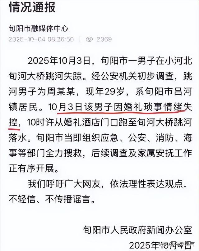 新郎跳河新后续：婚车上争吵不停，女方撇清关系，最后1句话曝光