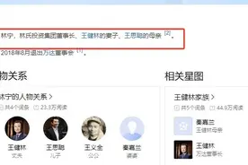 拿2000亿救万达，坐拥国内一半富豪资源，万达老板娘林宁有多牛？图片