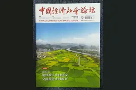 旧文新读 | 贾康：“双碳”目标达标之路上的制度机制创新图片