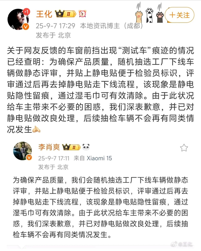 小米17遭群嘲 雷军发声
