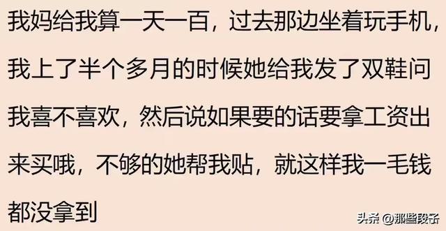 笑疯了！在自家公司上班是什么体验？网友：底薪200，全勤7800