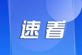 华润燃气！重要通知！图片