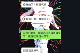 “女学生老给我发这种表情，啥意思”，导师反被骚扰，笑不活了图片