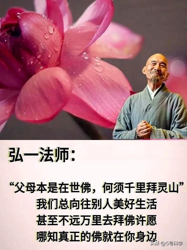 弘一法师说：家有三不动，日子一定红！你知道是哪三不动吗？