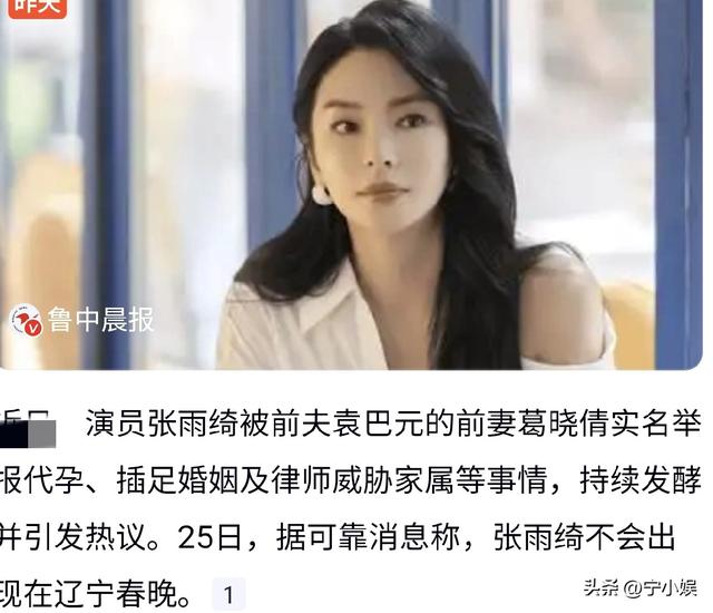 何止代孕！张雨绮被扒了老底，王宝强的话终于有人信了