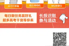 深圳国寿开展“高考护梦季·闪闪人生路”系列活动图片