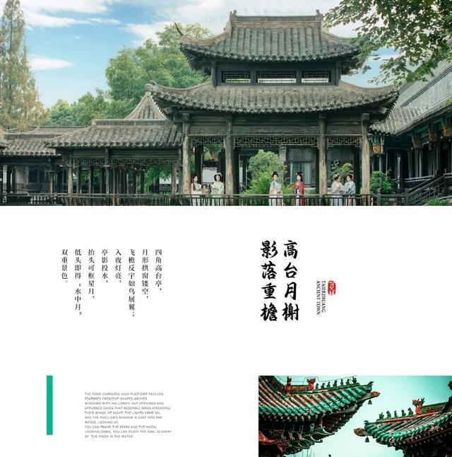 建筑为卷，衣冠作笔丨让飞檐与襦裙共绣华夏图腾！