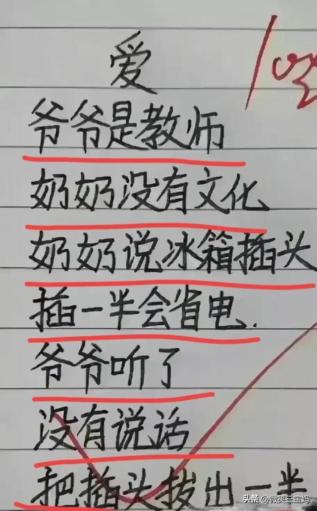 12字的辞职报告，太有才了，人狠话不多，想象力真丰富
