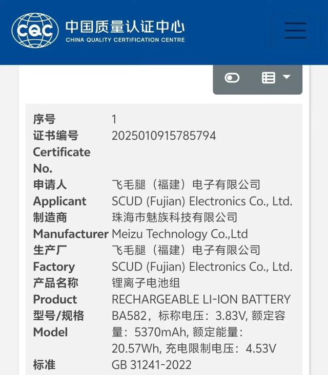 骁龙8 Elite+5500mAh电池+潜望长焦，魅族22这次真的要来了！