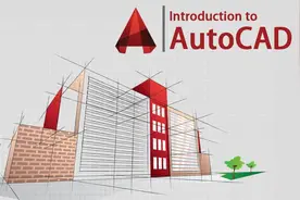AutoCAD这么多版本，怎么选呢？图片