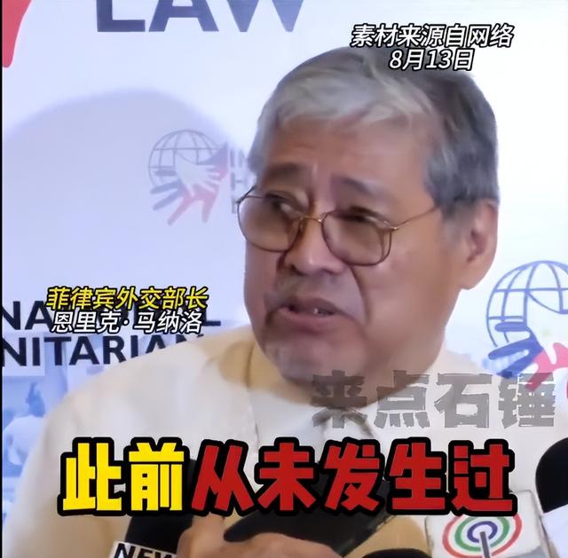 果然开始动手了！中方战机释放热焰弹，菲外长急了：希望维护关系