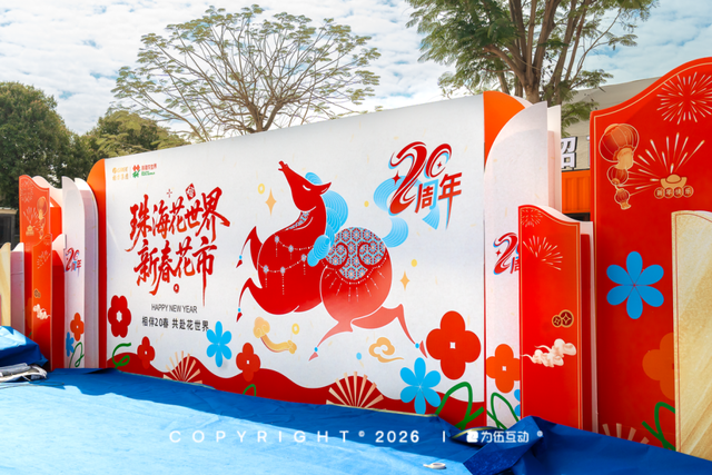 “马”上逛花街！珠海20年老花市焕新登场，新春打卡攻略速收！