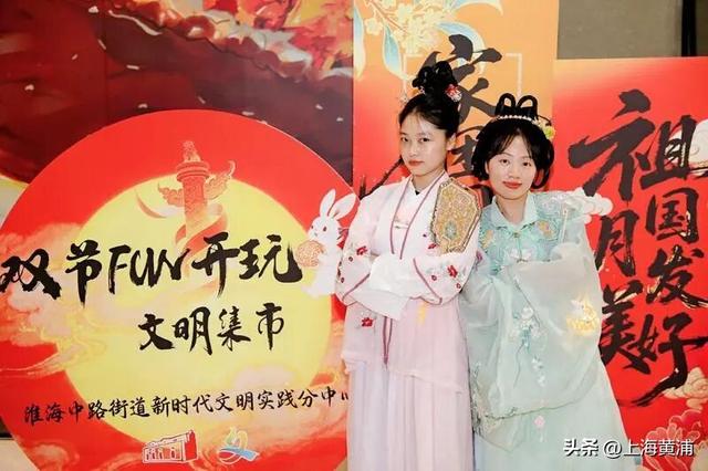 文明黄浦·人人有礼｜古风集市让文明雅趣点亮双节时光