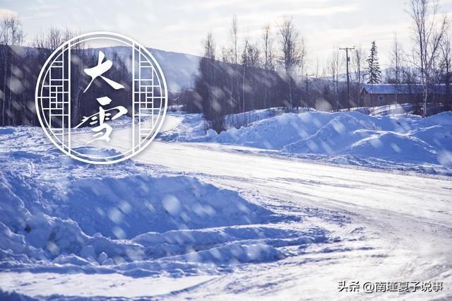 今年大雪不一般！5点04分交节，今冬雪多？看农谚咋说	，早了解