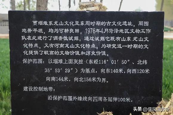 梁山历史文化名村——贾堌堆