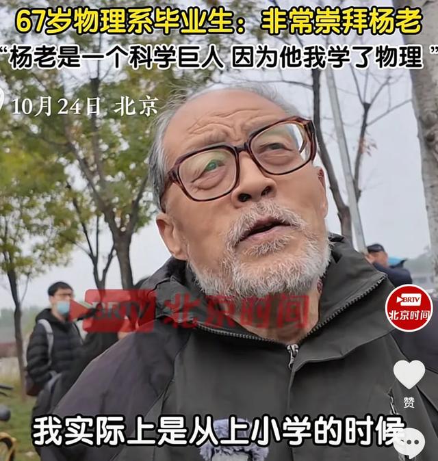杨振宁遗体告别现场：身上覆盖国旗，翁帆哭成泪人，子女全部现身