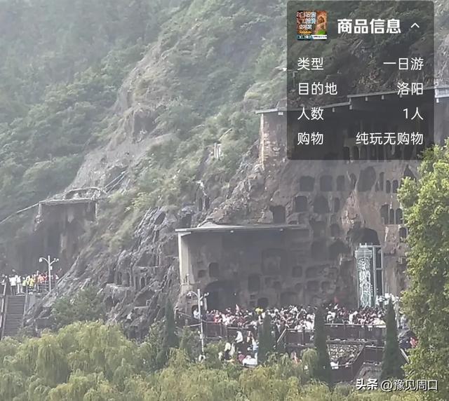 假期最后河南旅游迎来“大爆发”，多地开启限流模式，再创新高？