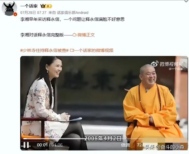 李湘不再隐忍，公开坦白与释永信的关系，黑丝亲吻照终于真相大白