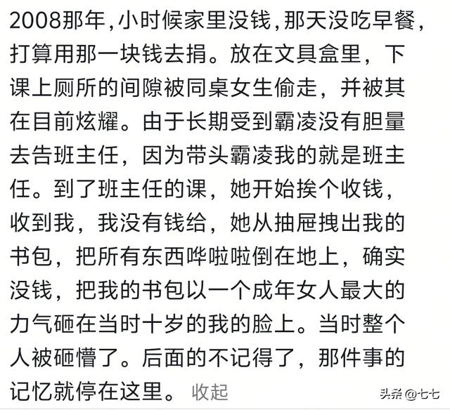 因为穷，你做过什么卑微的事情？看了网友分享，莫名地红了眼眶