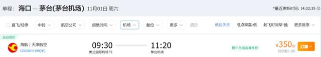 期待！！茅台机场将新增9条新航线！