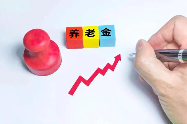 中央定调，延迟退休实施，推迟3个月退休，养老金能多领300元吗？