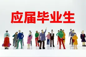 大四同学想要考研，记得要保留应届生身份，不然后悔莫及图片