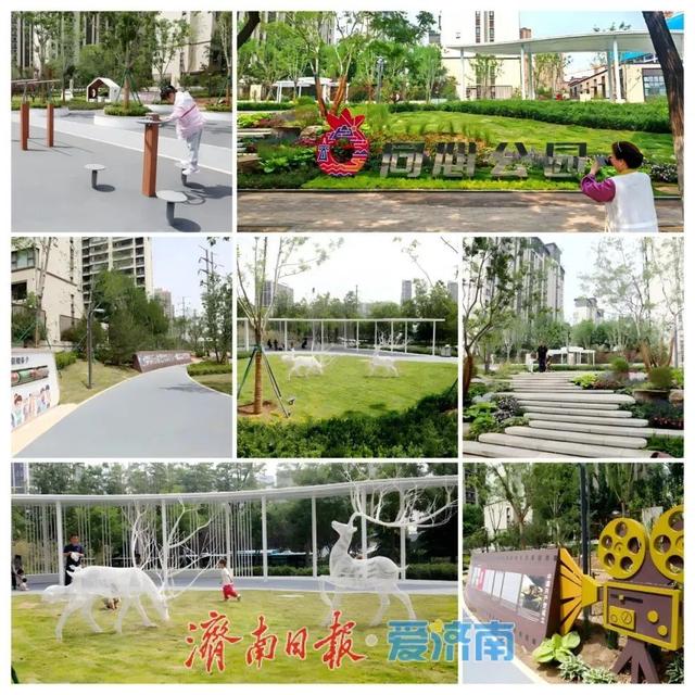 济南“上新”13处城市公园！