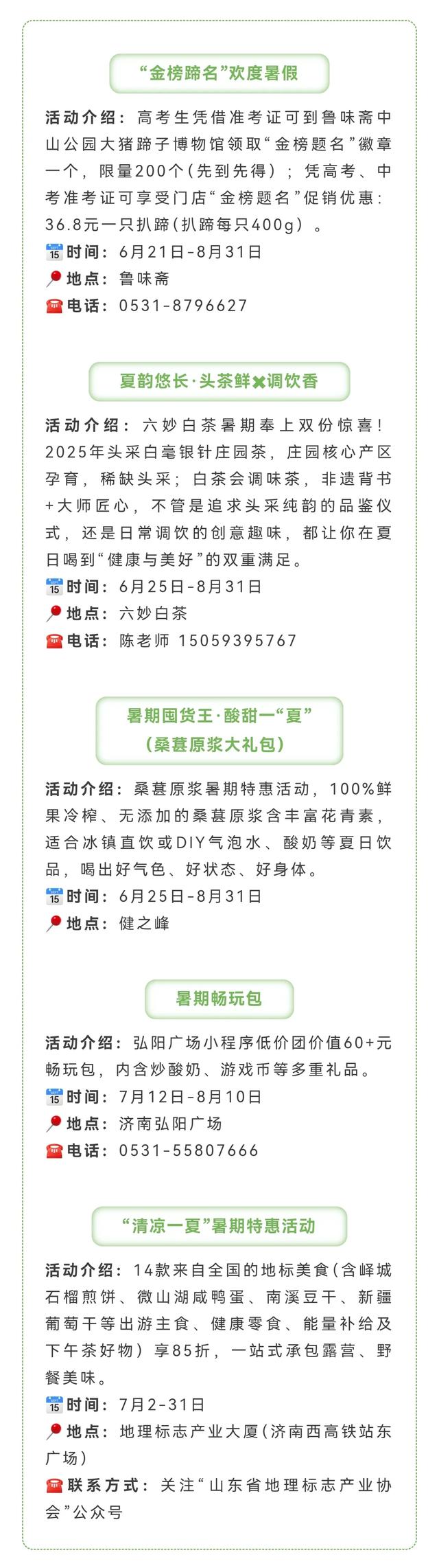 济南槐荫旅游打卡全攻略出炉！太全了，里面肯定有你不知道的！