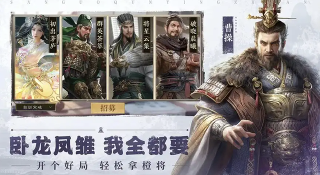 三国群英传鸿鹄霸业最强阵容推荐，打架最厉害的阵容搭配攻略