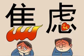 焦虑症不为人知的8大典型症状，一定警惕误诊误治！图片