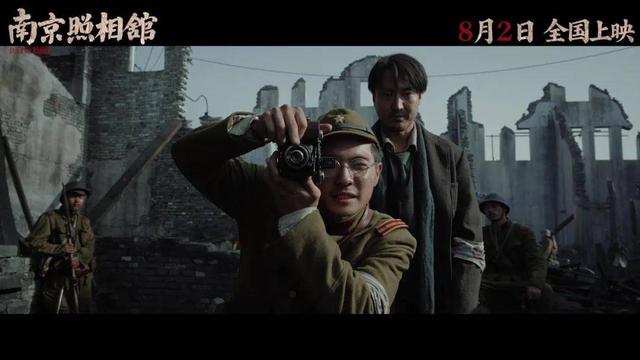 《南京照相馆》：战时孤岛的反抗悲歌