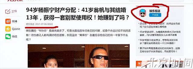 杨振宁教授有18亿遗产？别瞎猜！今天给大家捋捋他究竟攒了多少钱