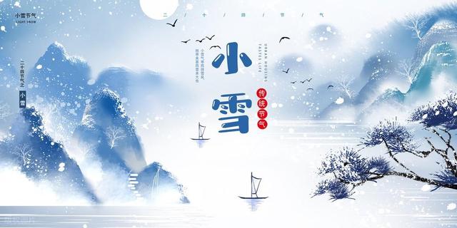 老话“最怕小雪是晴天”！今天小雪，小雪晴天究竟怕啥？有啥预兆