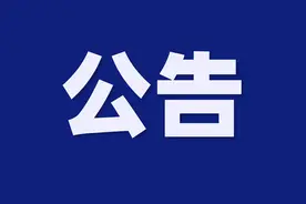 考试公告！即将开始报名！这些人员放宽条件图片