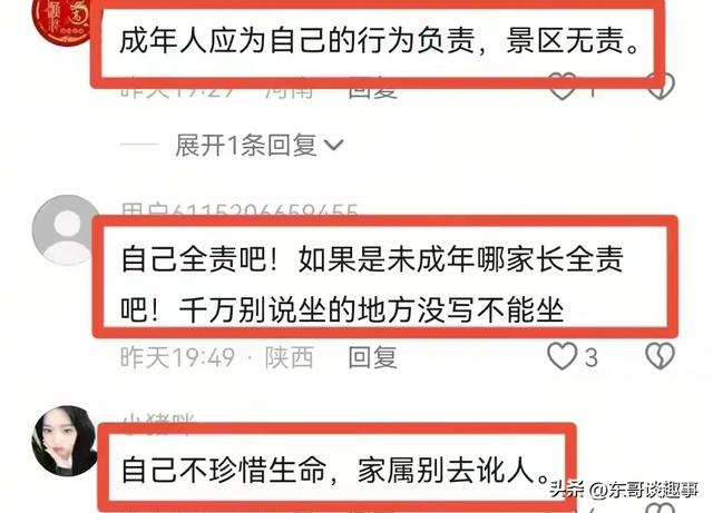 辽宁凤凰山坠亡男子信息曝光，丹东文旅回应，网友：景区无责