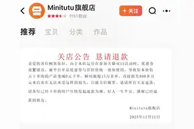 母婴店双十一因设置错误变0元购，损失超800万！商家：无力发货遭投诉保证金被扣完，律师：可以诉讼维权！图片