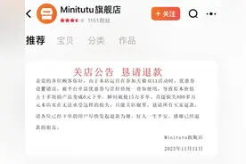 母婴店双十一因设置错误变0元购，损失超800万！商家：无力发货遭投诉保证金被扣完，律师：可以诉讼维权！图片