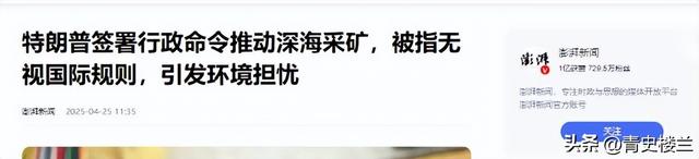 美国稀土技术革命性突破，可用效率达顶尖水平，中国地位遭威胁？