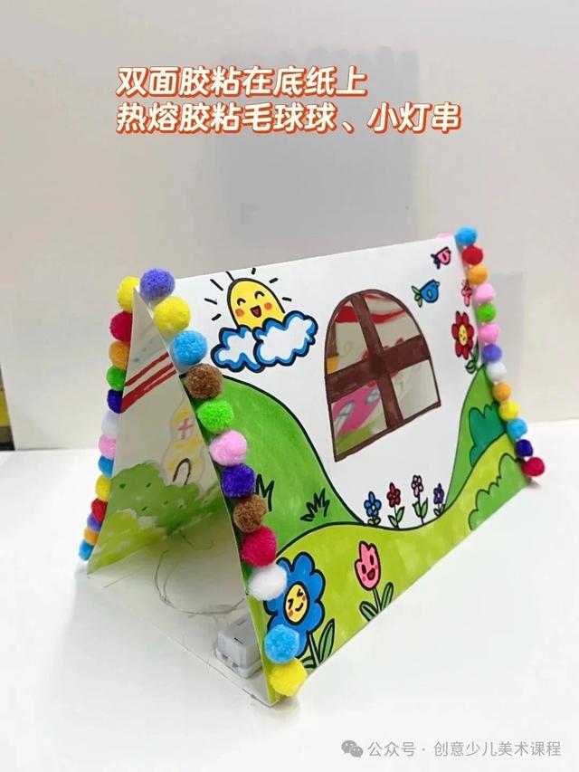 绘画教程26例—儿童手工立体画，生动有趣，创意满分！直接拉满分