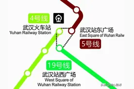 武汉地铁正式开启虚拟换乘，涉及4、5、7、11、19号部分站点图片