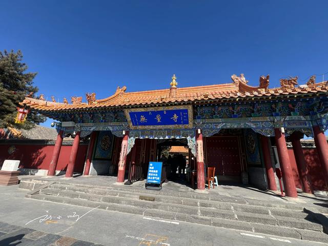 呼和浩特“最著名”的寺庙,现在已是全国重点文物,游客都来打卡