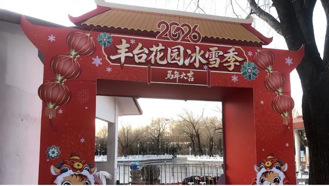 京西冬日快乐在哪？答案藏在丰台这些冰雪乐园里