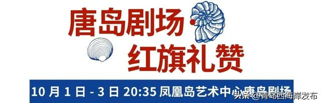 走，去看演出！