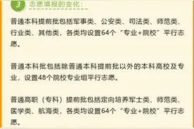 2025年河南高考三大变化、普通高校招生工作规定，一文详解→图片