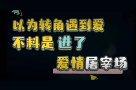 普通人找对象为什么越来越难了？都是被自己一步一步玩坏的！图片