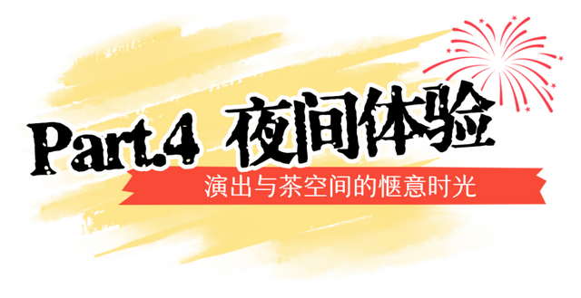 "十一"假期 | 国庆来武夷山，可以这样玩！