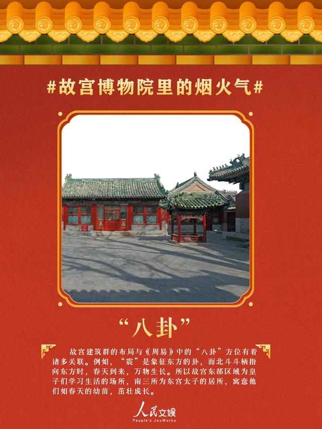 故宫博物院里的烟火气：不止红墙黄瓦，更有生活的鲜活温度