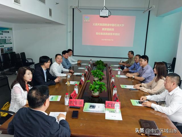 义鼎天集团聘任樊彦国教授为高级技术顾问 共绘双碳领域新蓝图